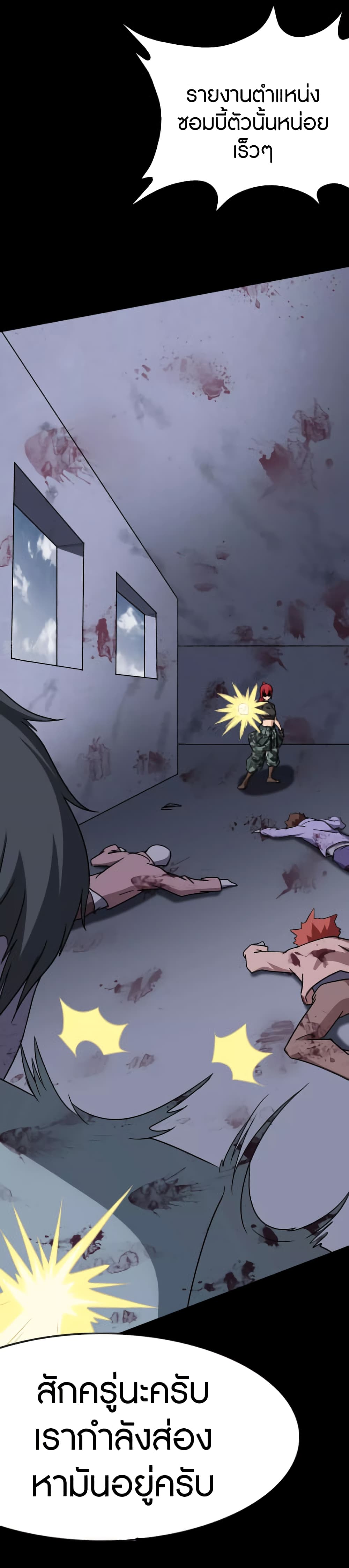 My-Girlfriend-is-a-Zombie-176_32.jpg